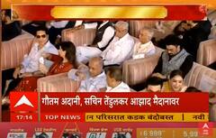 Maharashtra CM Swearing-in Ceremony : नेते, अभिनेते आणि उद्योजकसह अनेक जण महायुतीच्या शपथविधी कार्यक्रमासाठी आझाद मैदानावर दाखल झाले आहे