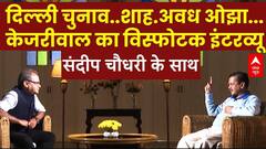 Sandeep Chaudhary: जेल से निकलने के बाद केजरीवाल का पहला इंटरव्यू | Arvind Kejriwal | ABP News