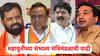 Maharashtra Goverment: नितेश राणे, भरत गोगावले, धनंजय मुंडे ते आशिष शेलार; महायुतीच्या संभाव्य मंत्रिमंडळाची यादी