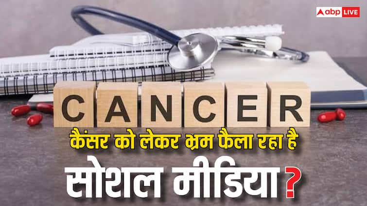 कैंसर को लेकर भ्रम फैला रहा है सोशल मीडिया, जान लें ये हो सकता है कितना खतरनाक