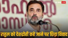 'बीजेपी और संघ के लोग खुद देशद्रोही', राहुल गांधी पर संबित पात्रा के बयान पर कांग्रेस ने किया पलटवार