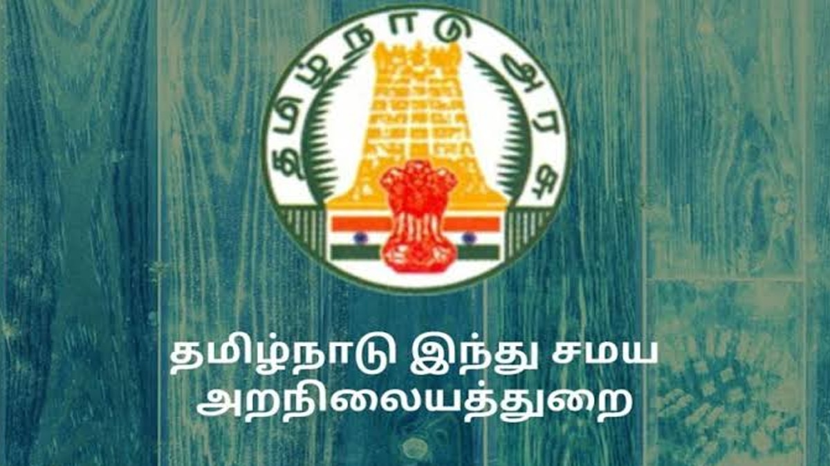 Palani Temple Job: தேர்வே கிடையாது; 296 பணியிடங்கள்- பழனி கோயிலில் அரசு வேலை- விண்ணப்பிப்பது எப்படி..?