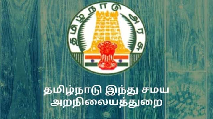 Palani Temple Job: தேர்வே கிடையாது; 296 பணியிடங்கள்- பழனி கோயிலில் அரசு வேலை- விண்ணப்பிப்பது எப்படி..?
