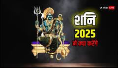 Shani Dev: शनि देव नए साल में भी रहेंगे सक्रिय, 2025 में इस तरह की गलती भूलकर भी न कर देना