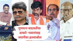 'ठाकरे-पवारांना गेटआऊट...', देवेंद्र फडणवीसांचा शपथविधी होताच गुणरत्न सदावर्तेंचा पहिला वार