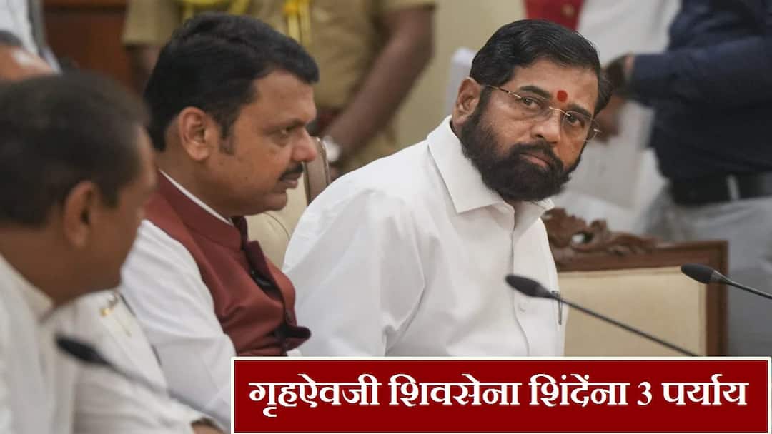 Chief minister devendra Fadnavis 3 options for Eknath Shinde from BJP instead of Home Ministry Shiv Sena insists on a break-down account गृह खात्याऐवजी भाजपकडून एकनाथ शिंदेंना 3 पर्याय; शिवसेना तोडीस-तोड खात्यासाठी आग्रही