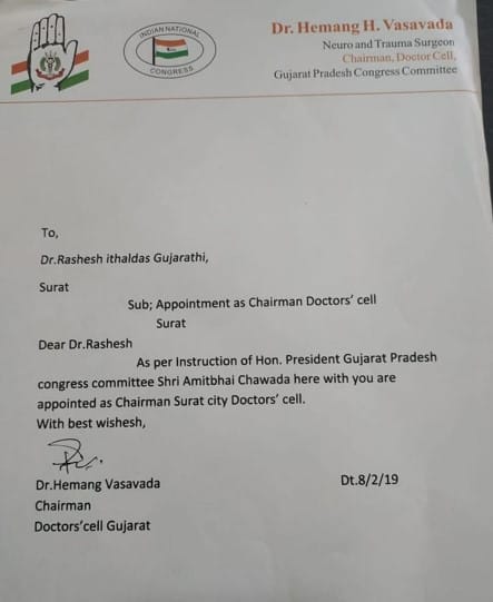 સુરતમાં બોગસ મુન્નાભાઈ MBBS બનાવવાના કૌભાંડમાં આરોપીનું નિકળ્યું કૉંગ્રેસ કનેક્શન, જાણો વિગતો