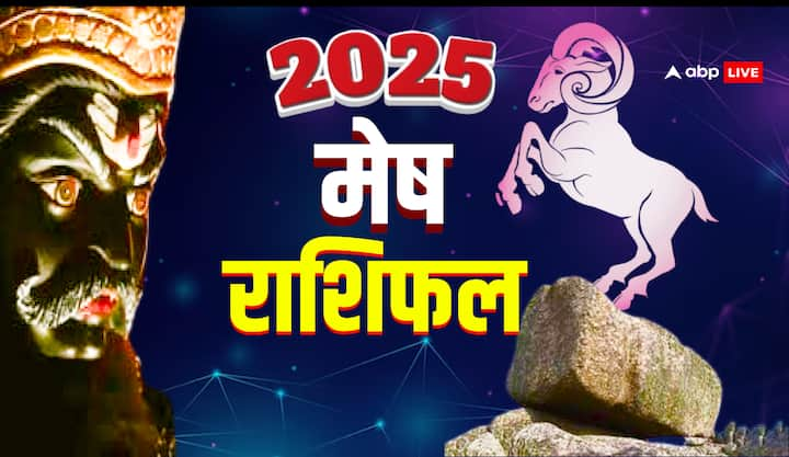 The year 2025 is special for Aries people. This year they will come under the influence of Saturn. The period of Sade Sati will start in the year 2025 on Saturn's Aries. During this time, Aries people will have to control their anger and enthusiasm, otherwise problems will surround you in such a way that you will get upset.