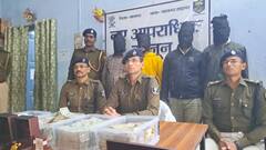 OMG! बिहार में यहां बाप-बेटे सभी निकले साइबर फ्रॉड, पुलिस ने पकड़ा तो मिला 'खजाना'