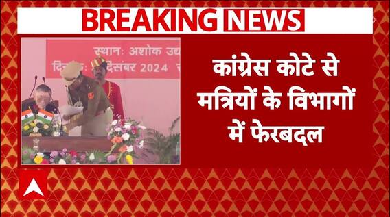Breaking News: Hemant Soren सरकार ने कांग्रेस कोटे के मंत्रालयों में किया बड़ा बदलाव | JMM