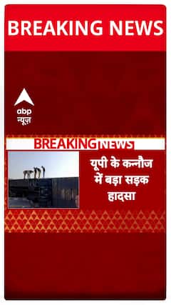 Kannauj Breaking: लखनऊ-आगरा एक्सप्रेस वे पर भीषण हादसा, 8 की मौत, 12 घायल #abpnews