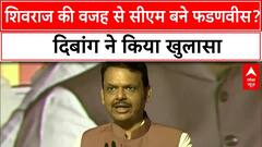 Maharashtra CM oath ceremony: Who gave the idea of Ladki Behen Yojana to Shinde? Dibang answers