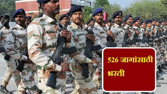 अर्ज करण्याचा शेवटचा आठवडा, ITBP मध्ये 526 जागांची भरती; पगार 25 हजार ते 1 लाख