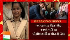 Ahmedabad Accident Case: હિટ એંડ રનમાં મહિલા પોલીસકર્મીના મોતના કેસમાં હજુ સુધી આરોપીને પકડવામાં પોલીસ નિષ્ફળ