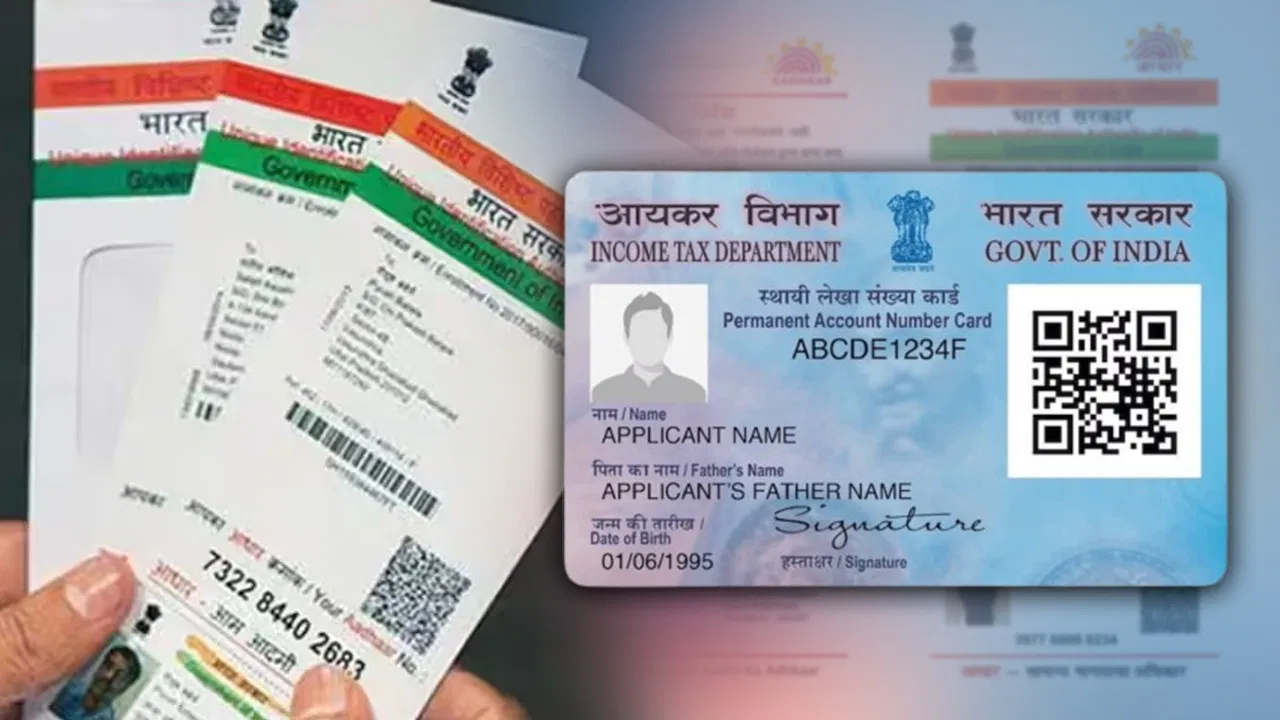 Is it necessary to link PAN with Aadhaar even after PAN 2.0 here know answer क्या PAN 2.0 के बाद भी आधार से पैन लिंक करना है जरूरी? जान लीजिए अपने काम की ये बात