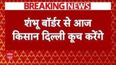 Farmers Protest : किसानों का फिर दिल्ली कूच का एलान, अलर्ट मोड़ पर प्रशासन | Breaking