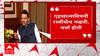 CM Fadanvis On Eknath Shinde : गृहखात्याविषयी रस्सीखेच नव्हती, शिंदे नाराज नाहीत - फडणवीस