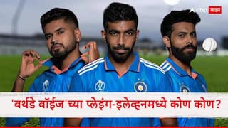 Playing 11 of cricketers born on December 6 ft Jasprit Bumrah, Ravindra Jadeja Shreyas Iyer Cricket News Marathi