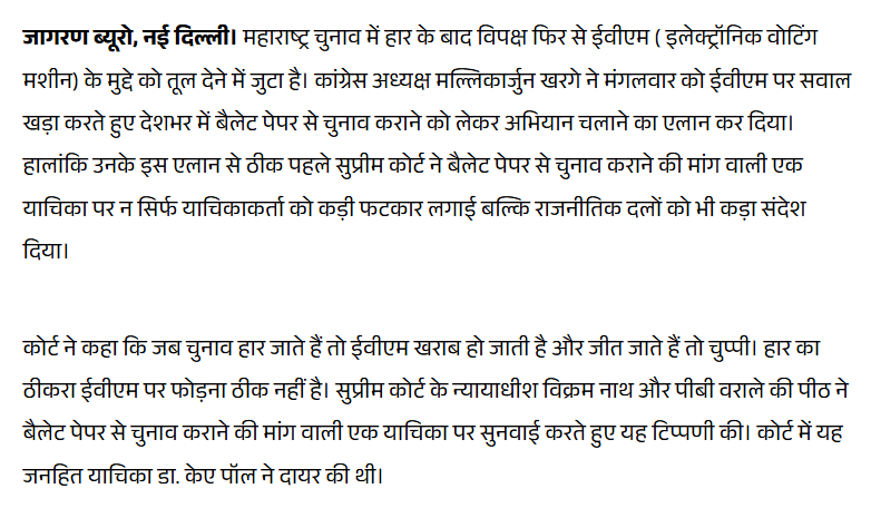 Fact Check: दिल्लीतील इव्हीएम विरोधी आंदोलनाचा व्हिडीओ महाराष्ट्रातील म्हणून शेअर, फॅक्ट चेकमध्ये सत्य समोर