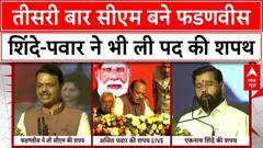 Maharashtra Oath Ceremony: Fadnavis-Pawar take oath in unique style, Eknath Shinde recalls Balasaheb Thackeray