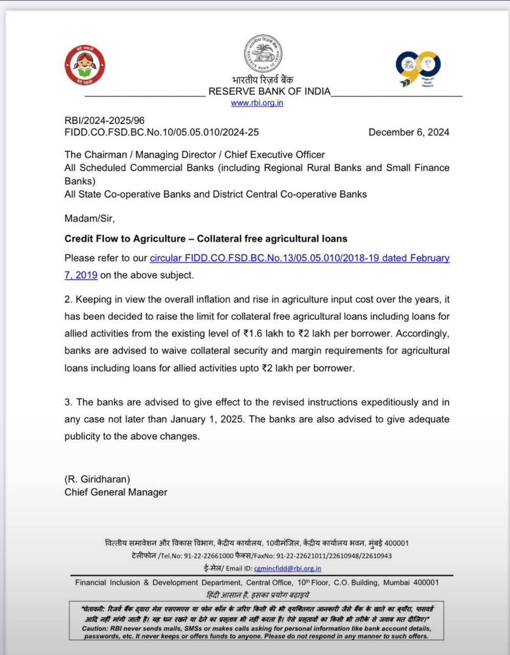 RBI चा मोठा निर्णय, कृषी कर्जाची मर्यादा वाढवली, आता हमीशिवाय शेतकऱ्यांना मिळणार कर्ज 