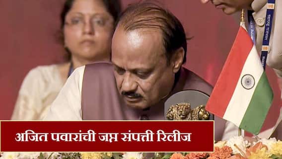 मोठी बातमी ! इकडे उपमुख्यमंत्रीपदी शपथ, तिकडे अजित पवारांची संपत्ती रिलीज; आयकर कारवाईत मोठा दिलासा