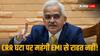 RBI MPC Decisions: आरबीआई ने CRR में की 50 बेसिस प्वाइंट की कटौती, आर्थिक विकास को मिलेगी रफ्तार, सस्ती नहीं हुई EMI