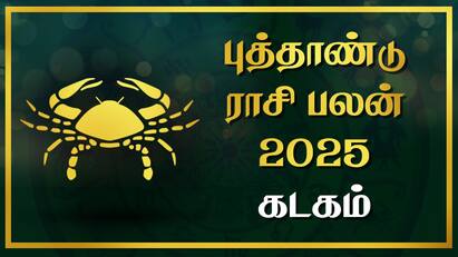 2025 New Year Rasi Palan Kadagam Puthandu Palangal New Year Horoscope Tamil Kadagam New Year Rasi Palan: வெற்றி மீது வெற்றி! 2025 கடக ராசிக்கு குபேர யோகம்தான் - ஆண்டு பலன்