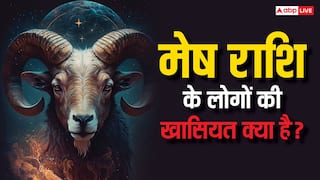 Mesh Rashi: मेष राशि वाले होते हैं बहुत उत्साही, कैसे ये होते हैं दूसरों से अलग?