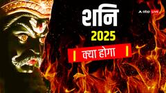 Shani Dev: शनि देव नए साल में भी रहेंगे सक्रिय, 2025 में इस तरह की गलती भूलकर भी न कर देना