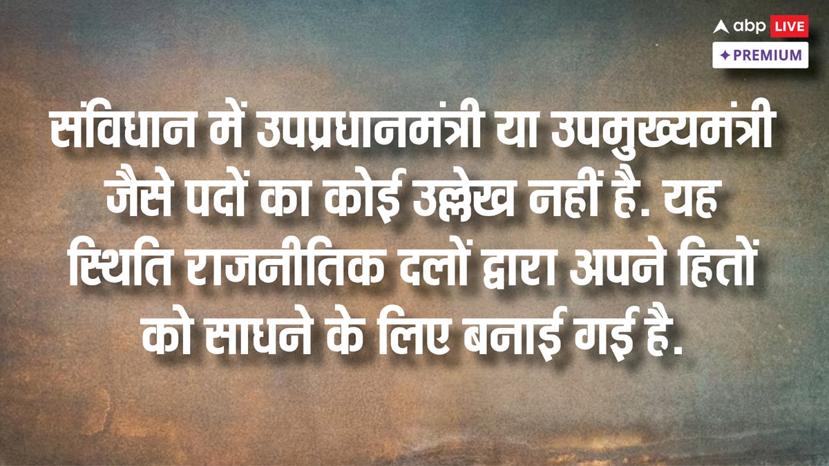 डिप्टी सीएम: राजनीतिक इतिहास के अहम मोड़ पर खड़े दो नेताओं को मिली जिम्मेदारी कितनी बड़ी?