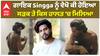 ਗਾਇਕ Singga ਨੂੰ ਵੇਖੋ ਕੀ ਹੋਇਆ , ਸੜਕ ਤੇ ਕਿਸ ਹਾਲਤ 'ਚ ਮਿਲਿਆ
