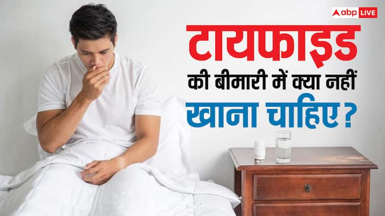 If you are suffering from typhoid, stay away from these things, otherwise your life will be in danger.