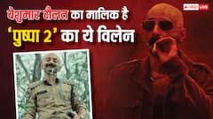 बेहद अमीर हैं ‘पुष्पा 2’ के ‘भंवर सिंह शेखावत’, जानें- फहाद फासिल की नेटवर्थ से लेकर कार कलेक्शन और फीस तक सब कुछ