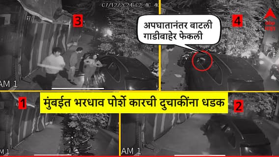 Mumbai Porsche Car Accident : मुंबईत पुन्हा पोर्शे प्रकरण, भरधाव कारची दुचाकींना धडक; बड्या उद्योगपतीच्या पुत्राचा प्रताप