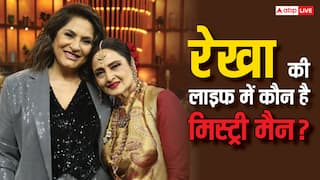रेखा की लाइफ में कौन है मिस्ट्री मैन? जब अर्चना पूरन सिंह के सवाल का अभिनेत्री ने दिया था हैरान करने वाला जवाब