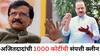 Sanjay Raut: अजितदादांची 1000 कोटींची संपत्ती क्लीन, सुनेत्रा वहिनी अन् पार्थ पवारांचं आभिनंदन; संजय राऊतांचा खोचक टोला