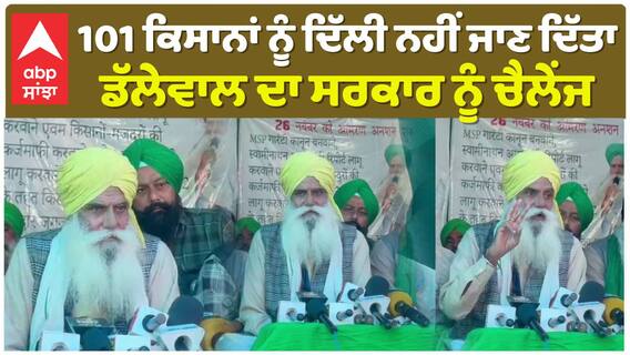 ਹੁਣ 8 ਦਸੰਬਰ ਨੂੰ ਦਿੱਲੀ ਕੂਚ ਕਰੇਗਾ ਕਿਸਾਨਾਂ ਦਾ ਜੱਥਾ