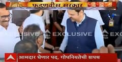 Assembly Session : विधानभवनात हस्तांदोलन! आदित्य ठाकरेंकडून नवनिर्वािचित मुख्यमंत्री देवेंद्र फडणवीसांचं अभिनंदन; पाहा फोटो