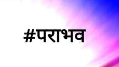 Maharashtra VidhanSabha  :आज नवनिर्वाचित आमदारांचा शपथविधी, 'हे' बडे नेते विधिमंडळात दिसणार नाहीत!