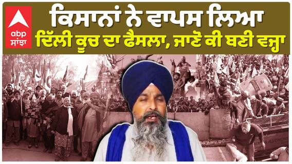 ਕਿਸਾਨਾਂ ਨੇ ਕੇਂਦਰ ਨੂੰ ਦਿੱਤਾ 2 ਦਿਨਾਂ ਦਾ ਅਲਟੀਮੇਟਮ, ਪੜ੍ਹੋ ਪੂਰੇ ਦਿਨ ਦਾ ਹਾਲ