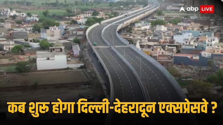 Delhi Dehradun Expressway inauguration date Work Status delhi dehradun in 2.5 hours key highlights of delhi dehradun expressway अब देहरादून दूर नहीं, दिल्ली से 2.5 घंटे में पूरा होगा सफर, जानिए दिल्ली-देहरादून एक्सप्रेसवे से जुड़ी खास बातें
