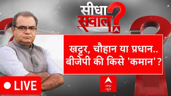 Sandeep Chaudhary: BJP में नए अध्यक्ष की रेस में कौन आगे? संदीप चौधरी का बड़ा खुलासा | ABP News