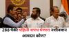 Maharashtra Legislative Assembly: 288 पैकी पहिली शपथ घेणारा नशीबवान आमदार कोण? देवेंद्र फडणवीस आणि एकनाथ शिंदेंचा नंबर कितवा?