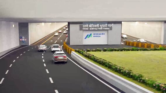 ठाणे ते बोरीवली प्रवास आता फक्त 15 मिनिटांत होणार
