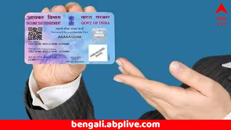 PAN Card 2.0 Is It Necessary to Link Aadhaar Again with New PAN Card Know Rules PAN Card: নতুন প্যান কার্ড পেলে আবার কি আধার লিঙ্ক করাতে হবে ? জানুন নিয়ম