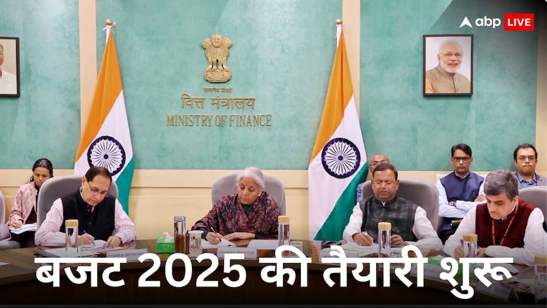 Budget Preparation Started Finance Minister took meeting with Farmers Union economists and MSME Representative Budget: बजट 2025 की तैयारी चालू, वित्त मंत्री निर्मला सीतारमण ने दो बैठक में सुन लिए सुझाव और सिफारिशें