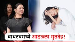धक्कादायक! प्रसिद्ध अभिनेत्रीचा मृतदेह बाथटबमध्ये आढळला, फॅन्स सुन्न