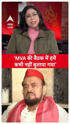 Abu Azmi Interview: 'We Were Never Invited to MVA Meetings' | ABP LIVE