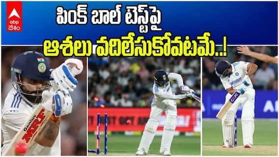 అడిలైడ్ టెస్ట్‌లో ఓటమి దిశగా భారత్